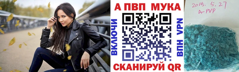 Купить где  Краснознаменск  APVP Соль 