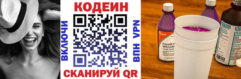 Купить где  Краснознаменск  Кодеиновый сироп Lean напиток Lean (лин) 
