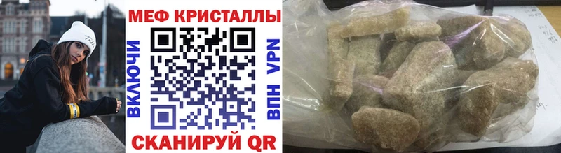 Купить  Краснознаменск  МЕФ VHQ 